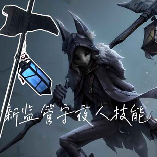 新第五人格守夜人监管者守卫镰刀武器cosplay道具灯笼阶下囚面具