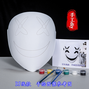 新勾线款纯白蛭子纸浆面具京剧脸谱免儿童DIY手绘涂鸦纸浆白坯面