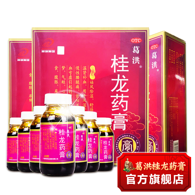 ȯ¼õ50¡¿¸ðºé¹ðÁúÒ©¸à202g*6Æ¿ìî·ç³ýʪ ¹Ø½Úֹʹ¸à·çʪ¸àÕýÆ·
