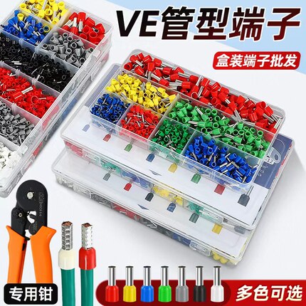 针型E2508接线管型端子VE0508线鼻1508线耳E0308针形1008冷压端头