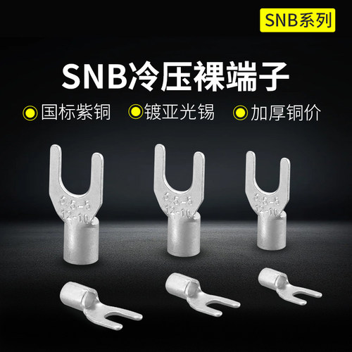WZCS冷压端子紫铜加厚