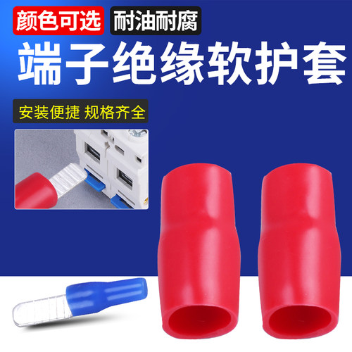 端子护套颜色可选规格齐全