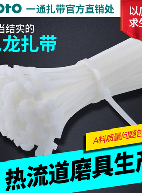 一通塑料尼龙扎带卡扣小号大号 4 5×350 x 200 300mm 8x 250 150