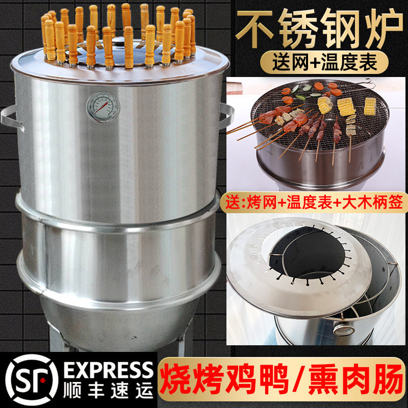 无烟不锈钢烧烤吊炉子家商用焖烤炉吊罐烤肉挂炉便携户外烧烤炉架