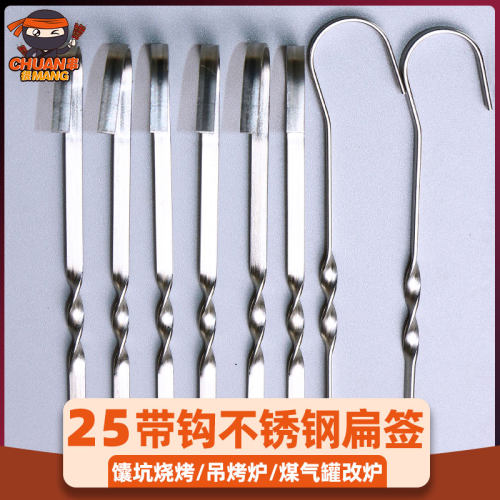 吊炉签子不锈钢烤肉签子串串很忙