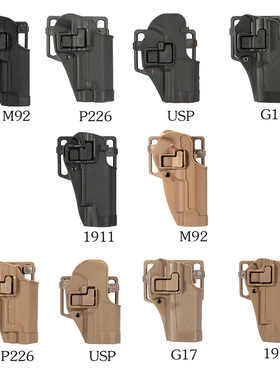 战术枪套G17 M1911 M92 P226枪套腰挂快拔套USP枪套腰套快拔套
