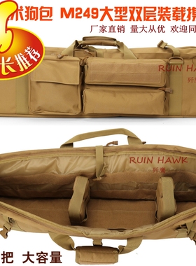 M249玩具枪包 NERF软蛋枪 M4双支装载枪包真人CS发射器枪包1米长