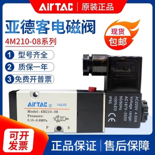 120 220 DC24V 310 AC220V 110 亚德客电磁阀4M210 320