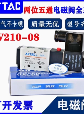 亚德客电磁阀3V210-08-NC-DC24V/3V110-06-NO/3V310-10/3V410-15