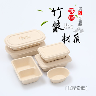 竹浆餐盒便当盒环保可降解高档纸浆餐盒沙拉盒子样品索取LOGO定制