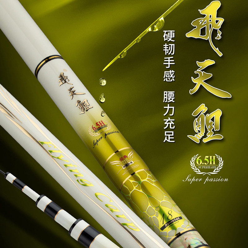 香港怡隆飞天鲤6.5H8.5H黑坑竿超轻超硬19调钓鱼竿台钓竿