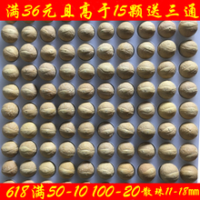 尼泊尔凤眼菩提子原籽散珠手串龙眼菩提正圆佛珠眼正精选男女项链