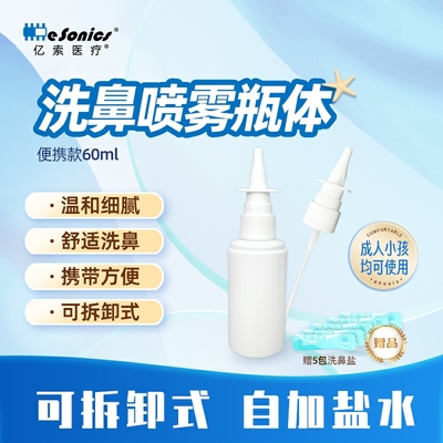 直喷瓶鼻喷瓶喷雾瓶口腔喷雾器