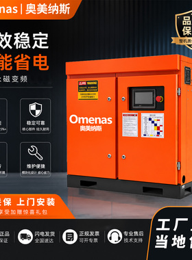 永磁变频螺杆式空压机7.5kw/15kw/22kw/37kw空气压缩机