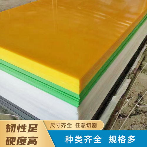 尼龙板材耐磨塑料板pp板pe板防水隔板聚丙烯板材防腐食品级高韧性