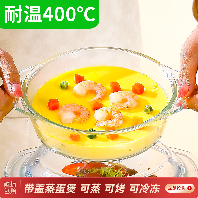 耐高温玻璃蒸蛋煲透明带盖子炖汤煲双耳耐热蒸锅微波炉专用玻璃碗