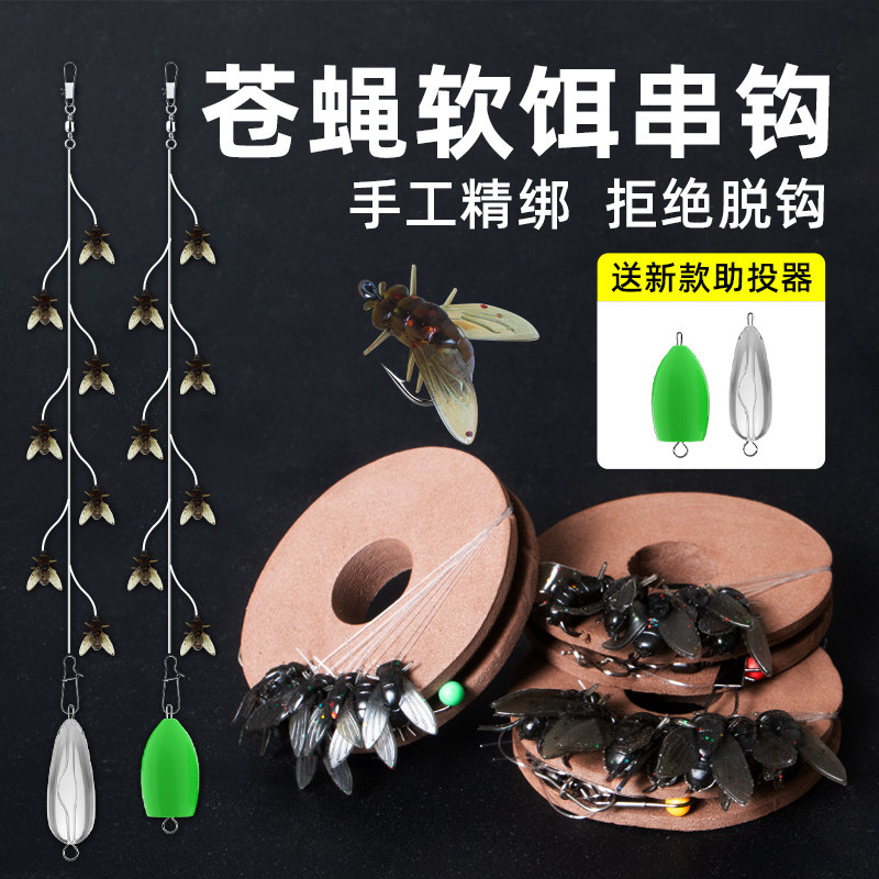 新款路亚苍蝇串钩钓组绑好线组飞蝇钩白条马口苍蝇软饵假饵鱼饵