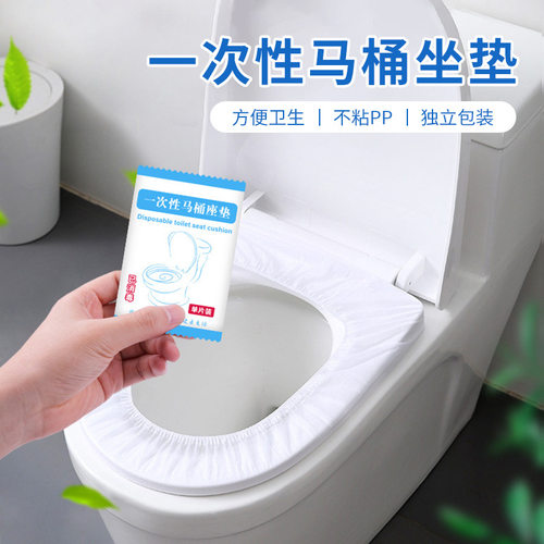 一次性马桶垫独立包装产妇旅行旅游便携式隔脏防水坐便套马桶套