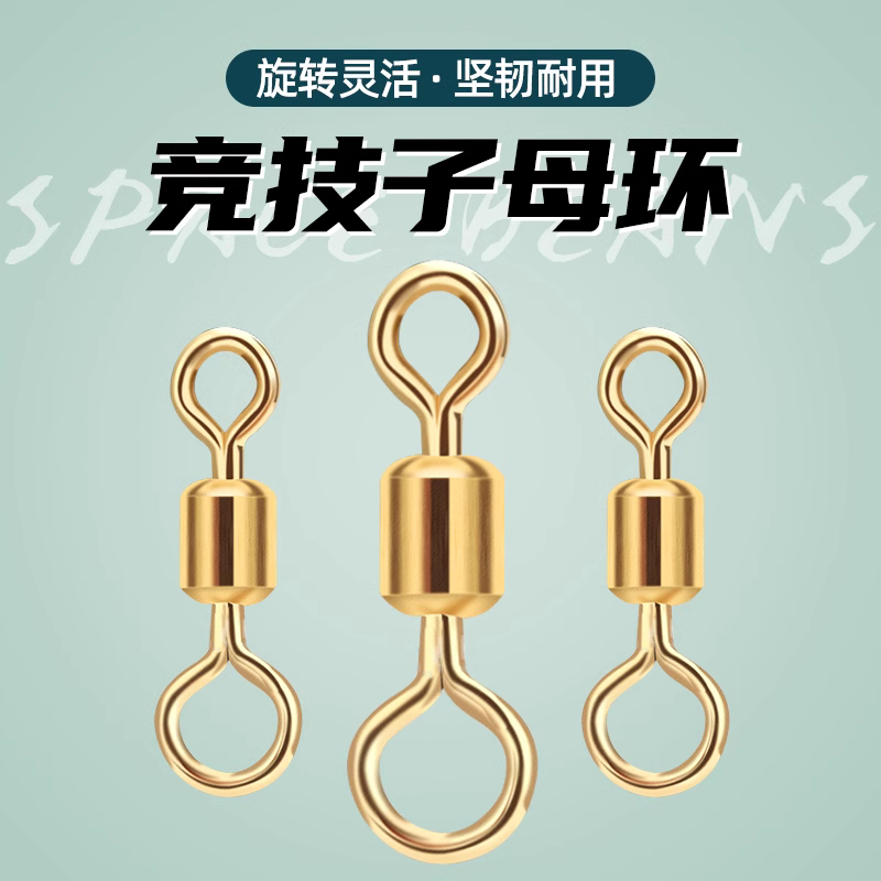 子母环八字环高速8字环钓鱼小配件大物子母环链接器卸力强力转环
