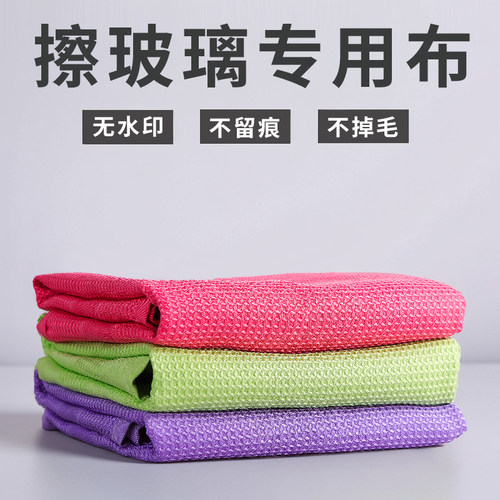 无痕擦玻璃镜子卫浴吸水不掉毛厨房家务抹布无水印魔力懒人布毛巾
