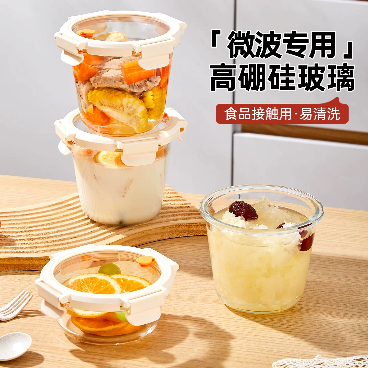 钢化玻璃盖防漏上班族微波保鲜盒