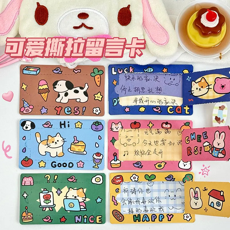 卡通撕拉卡刮刮乐中奖道具朋友祝福情侣互动创意生日卡片高级感