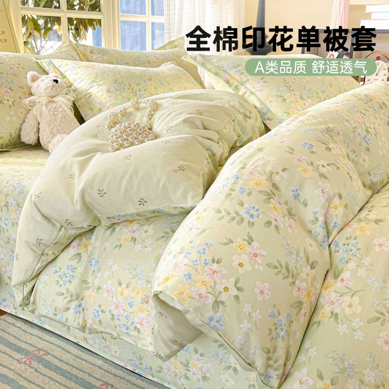 田园风纯棉被套单件100全棉被罩150x200x230宿舍单人单独被单