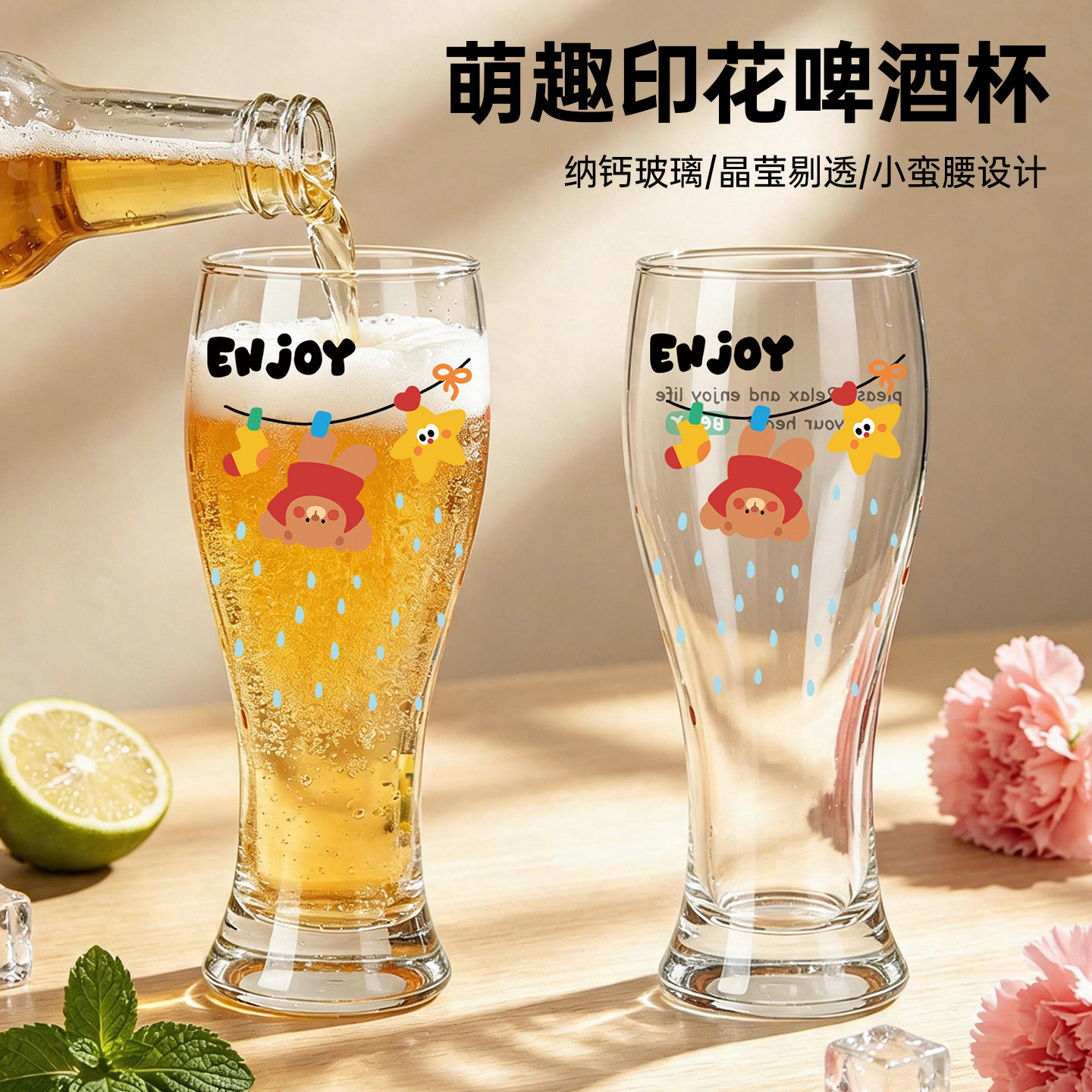 小熊印花精酿啤酒杯轻奢高档精致高级感大容量玻璃杯高颜值扎啤杯