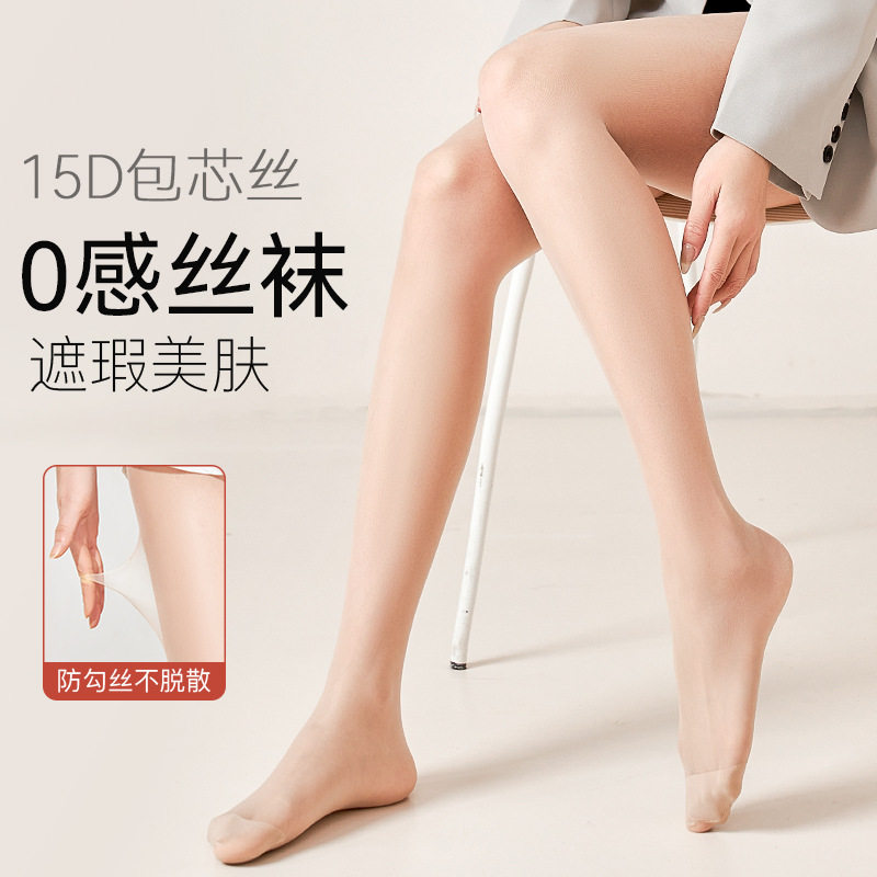 丝袜菠萝袜春夏季薄款女防勾丝耐穿肉色性感隐形不掉裆黑丝连裤袜