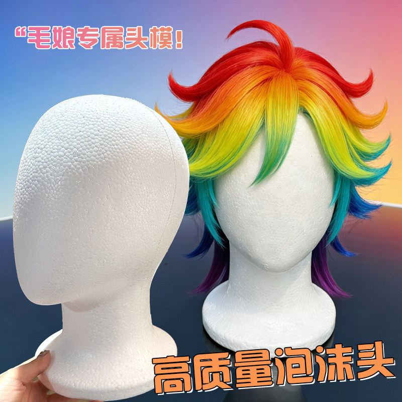龙喜原创开模COS头模假发支架