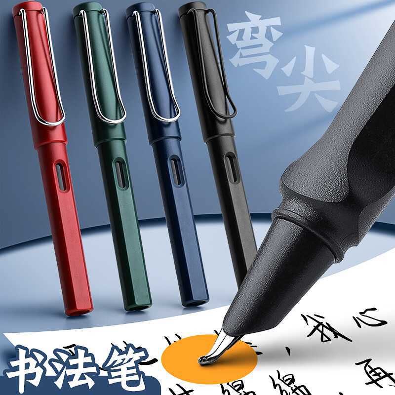 美工笔美工钢笔书法专用0.7弯尖1.0弯头签字练字硬笔书法刚笔尖