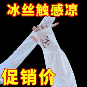 冰丝防晒袖套女夏季遮阳宽松袖子大码冰袖防紫外线开车护手臂新款