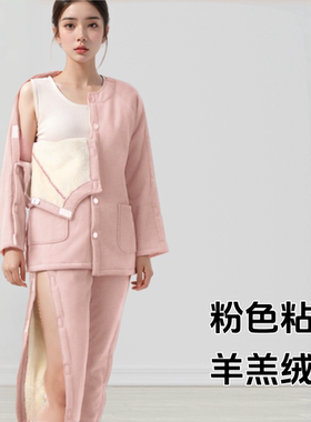 术后骨折老人用过冬神器上衣裤子两侧粘扣全开易穿脱护理瘫痪病人