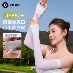 防晒冰袖女夏季速干奶皮隐形袖套透气防紫外线护臂手套一体