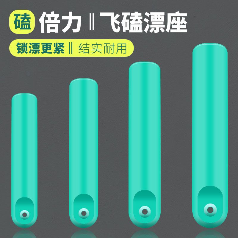 倍力漂座硅胶特级浮漂座飞磕倍力钓鱼滑飘坐插漂竞技鱼漂浮标座