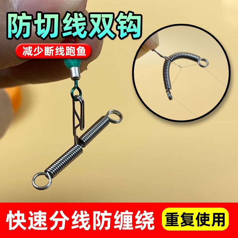 鱼钩弹簧卸力快挂分钩器子线分叉器快速防缠绕钓鱼鱼钩双钩分线器