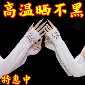 冰丝防晒袖套女夏季宽松袖子冰袖防紫外线开车护手臂手袖套袖新品