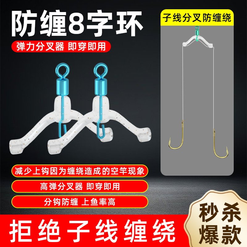 新型防缠绕卸力子线夹弹簧卸力硅胶子线防缠豆分叉线器转环八字环