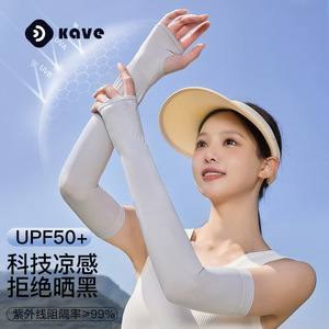 冰丝开车防晒袖套夏季女士骑行手袖护臂神器户外防紫外线手套冰袖