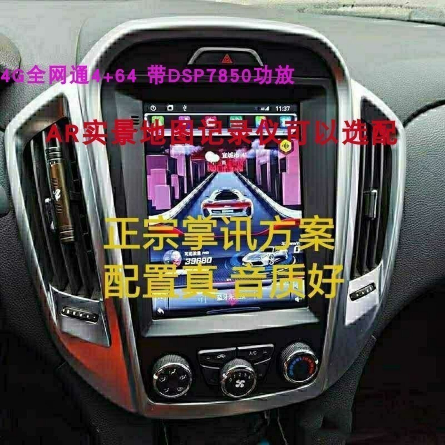 驭胜S350新域虎3竖屏导航一体机