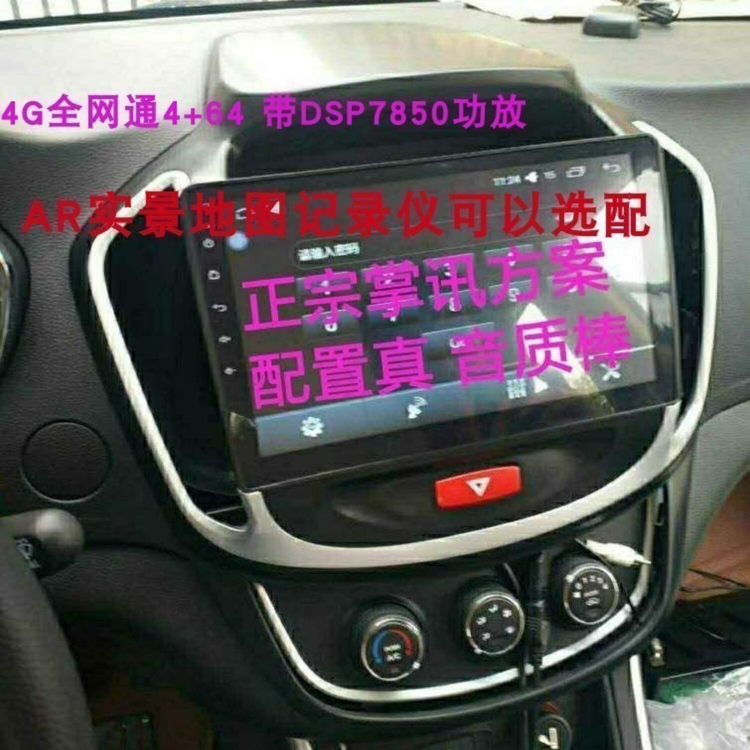 宝骏56073063014款730导航一体机