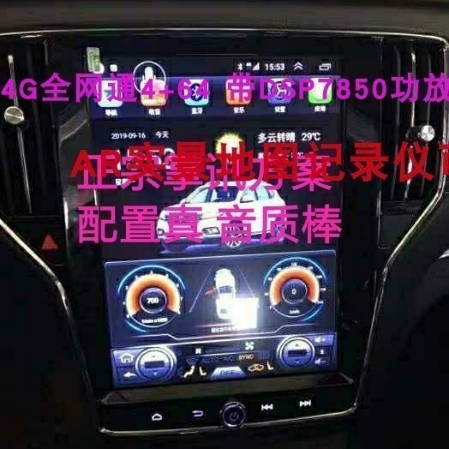 荣威RX吉普自由光智能导航一体机