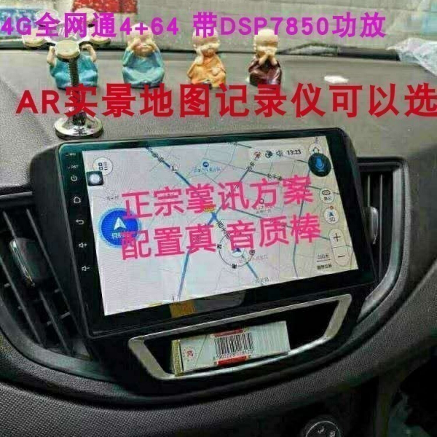 雪佛兰科沃兹景程安卓导航一体机
