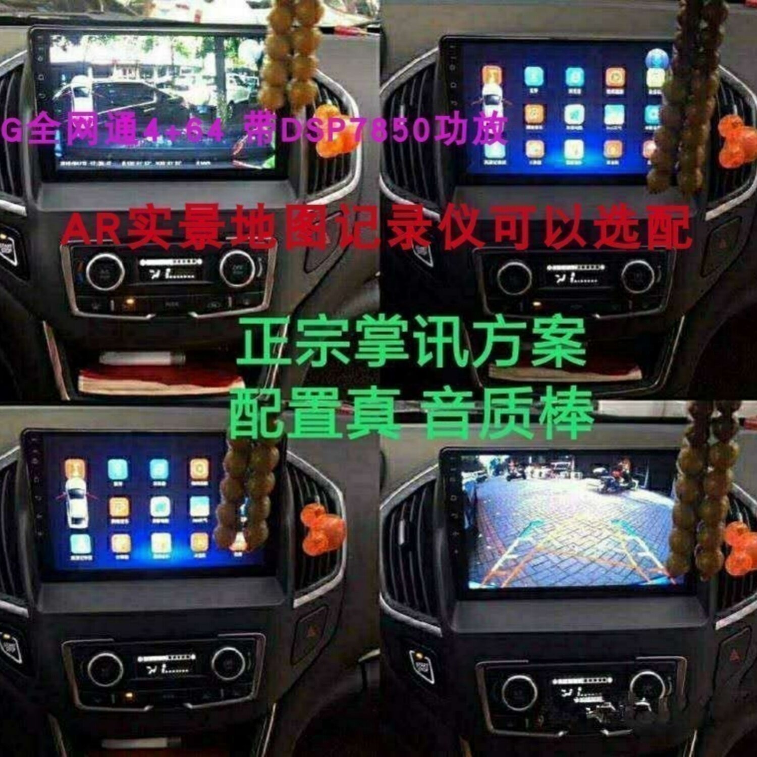 风神AX3A30AX5AX7车载导航一体机