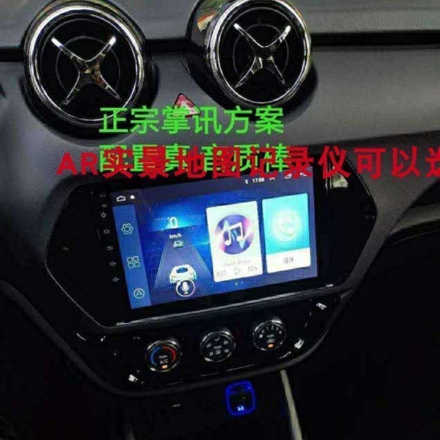 东南菱悦野马中控大屏导航一体机
