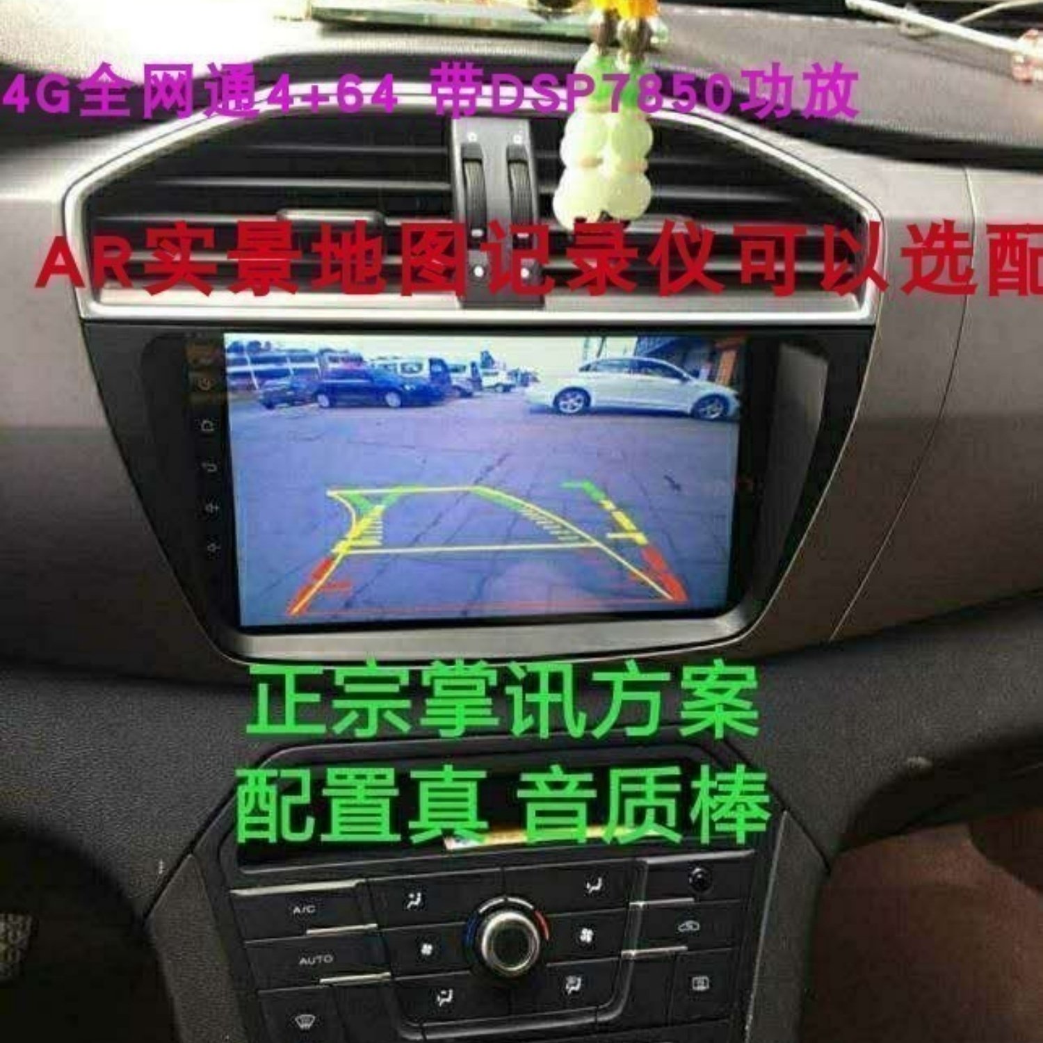 海马福美来骑士大屏导航一体机