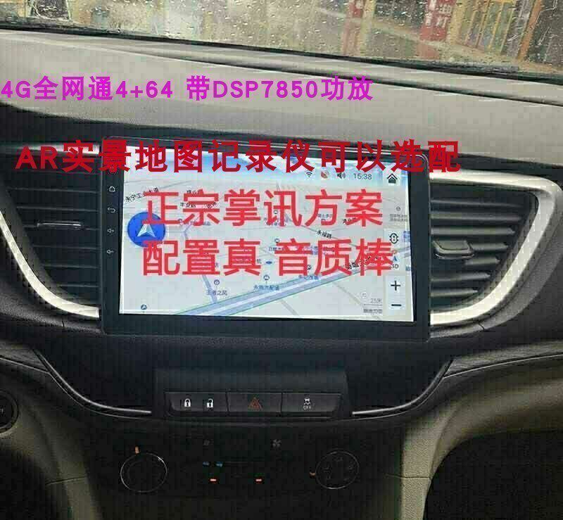 别克英朗昂科拉GS威朗导航一体机
