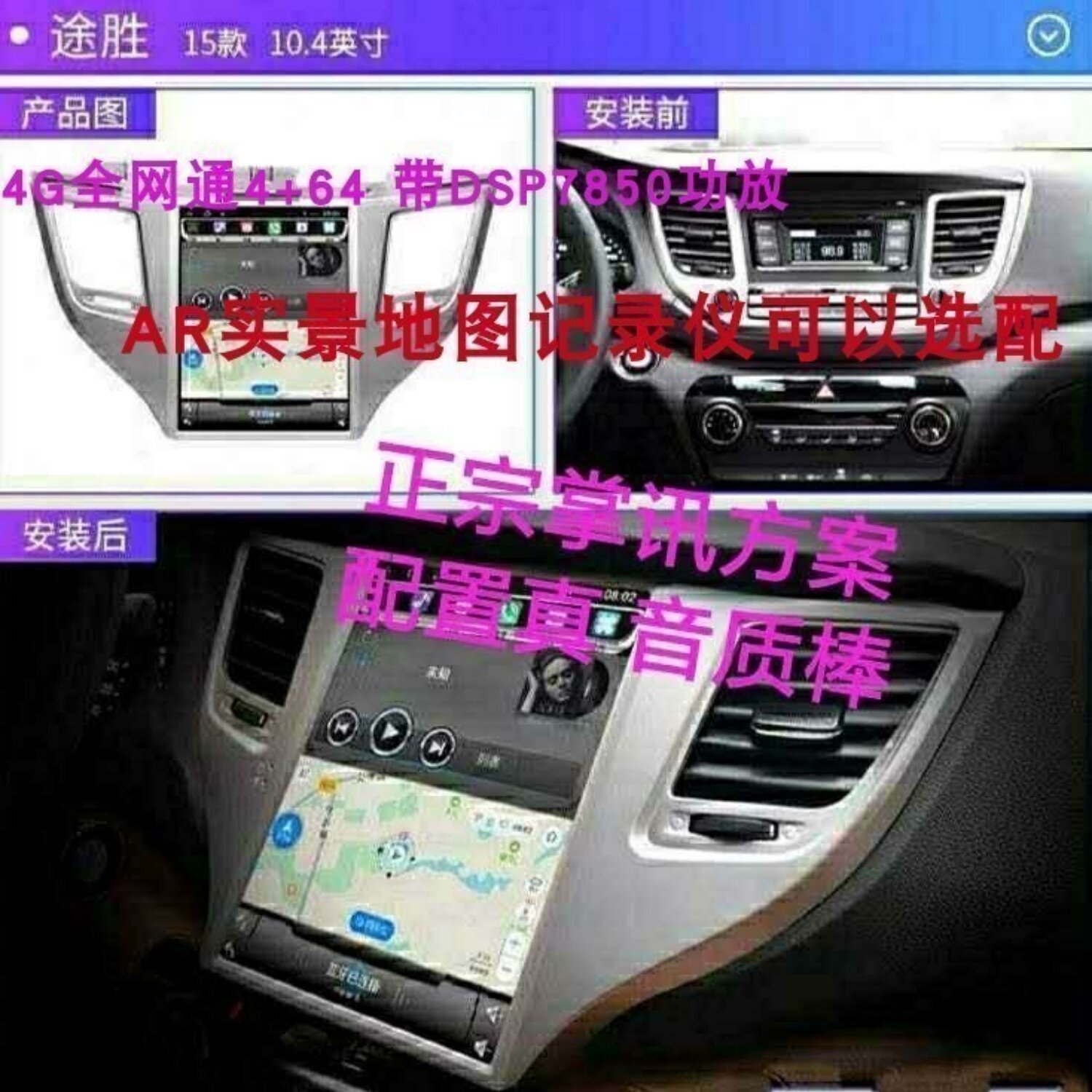 现代途胜IX35新老悦动胜达安卓智能中控旋转竖大屏车载导航一体机
