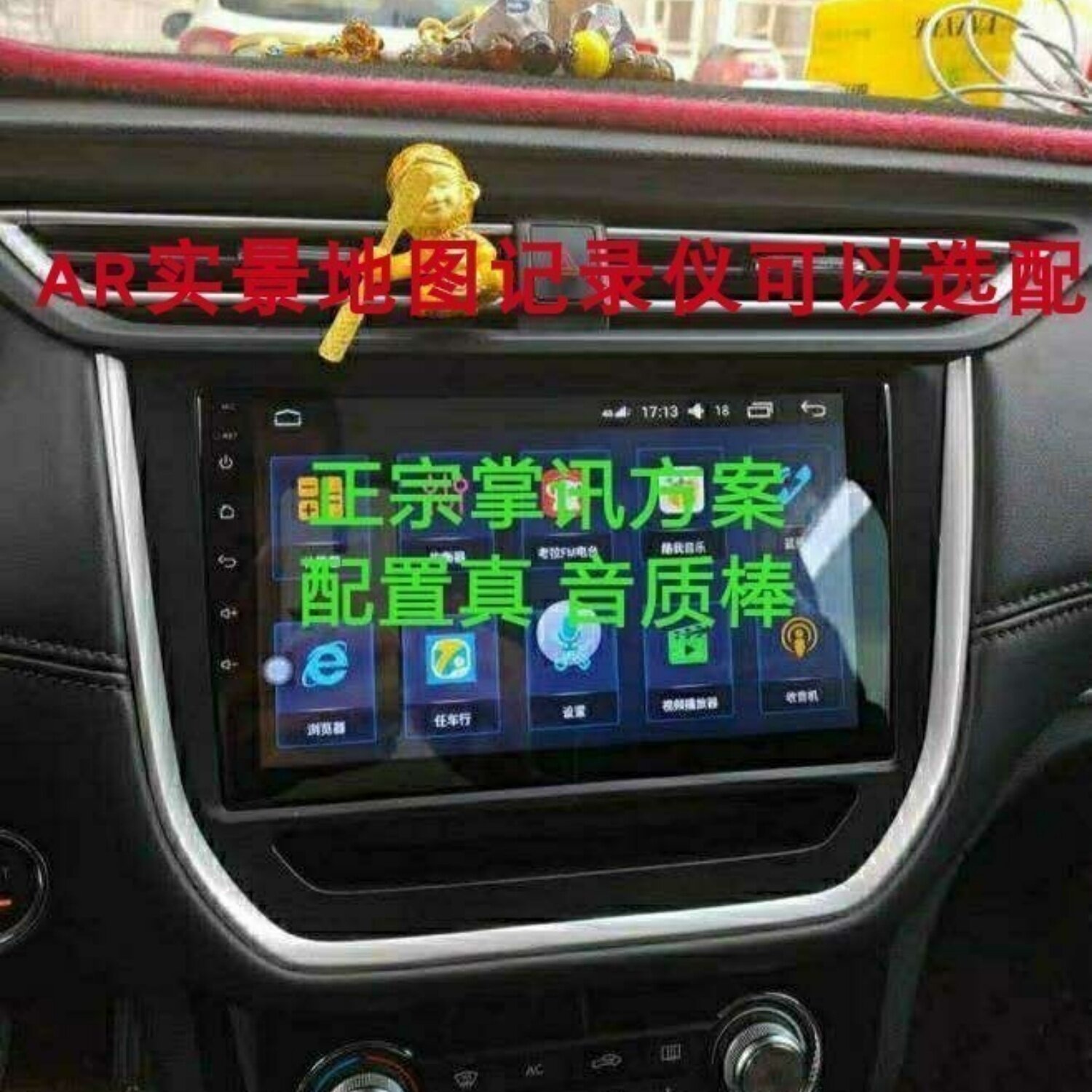 全景上汽荣威中控大屏导航一体机