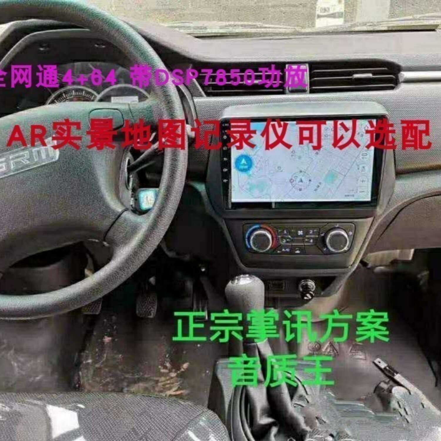 金杯海狮X30L新款车载导航一体机
